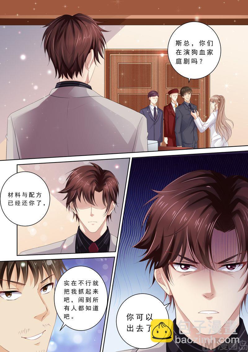 第77话 爆发-第81话