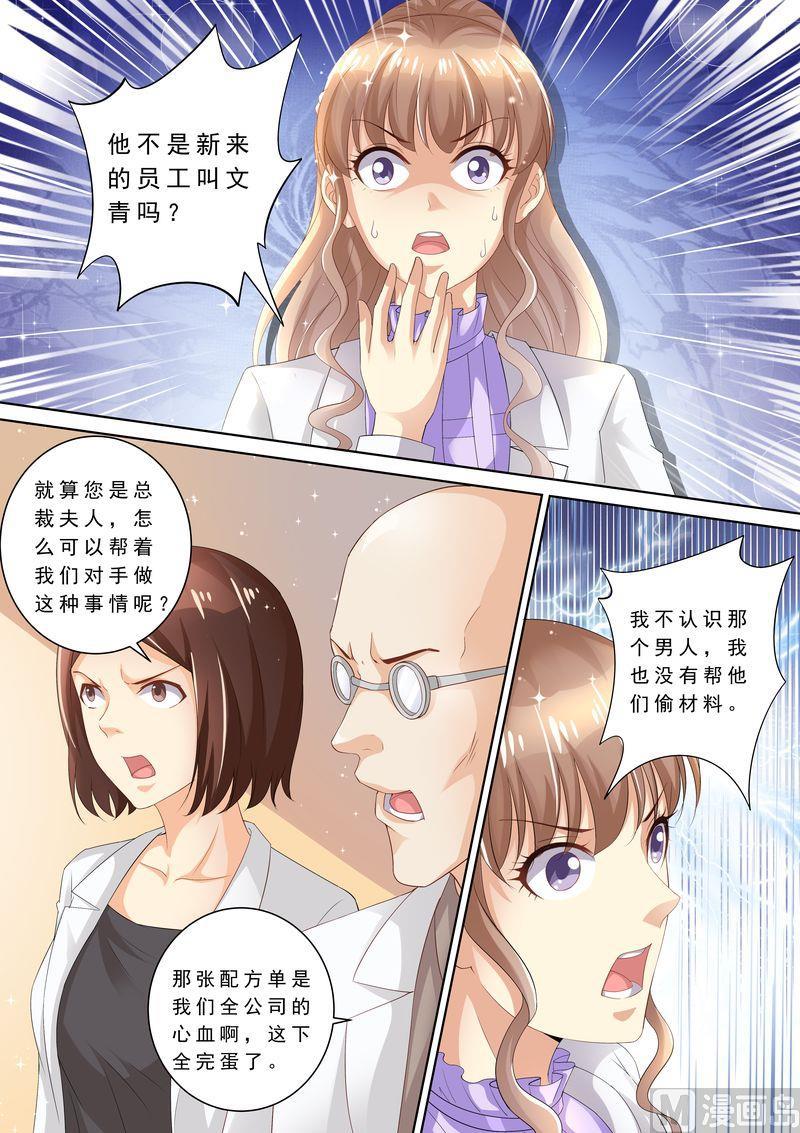 第77话 爆发-第81话