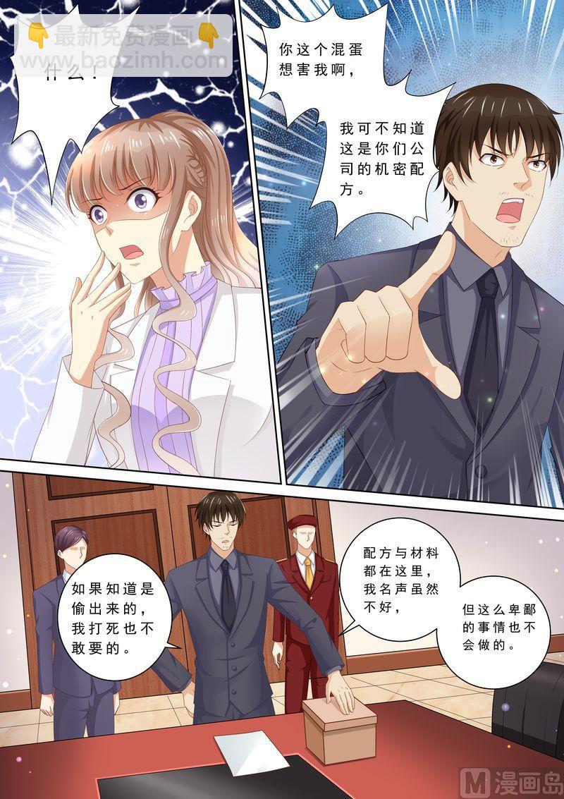 第77话 爆发-第81话