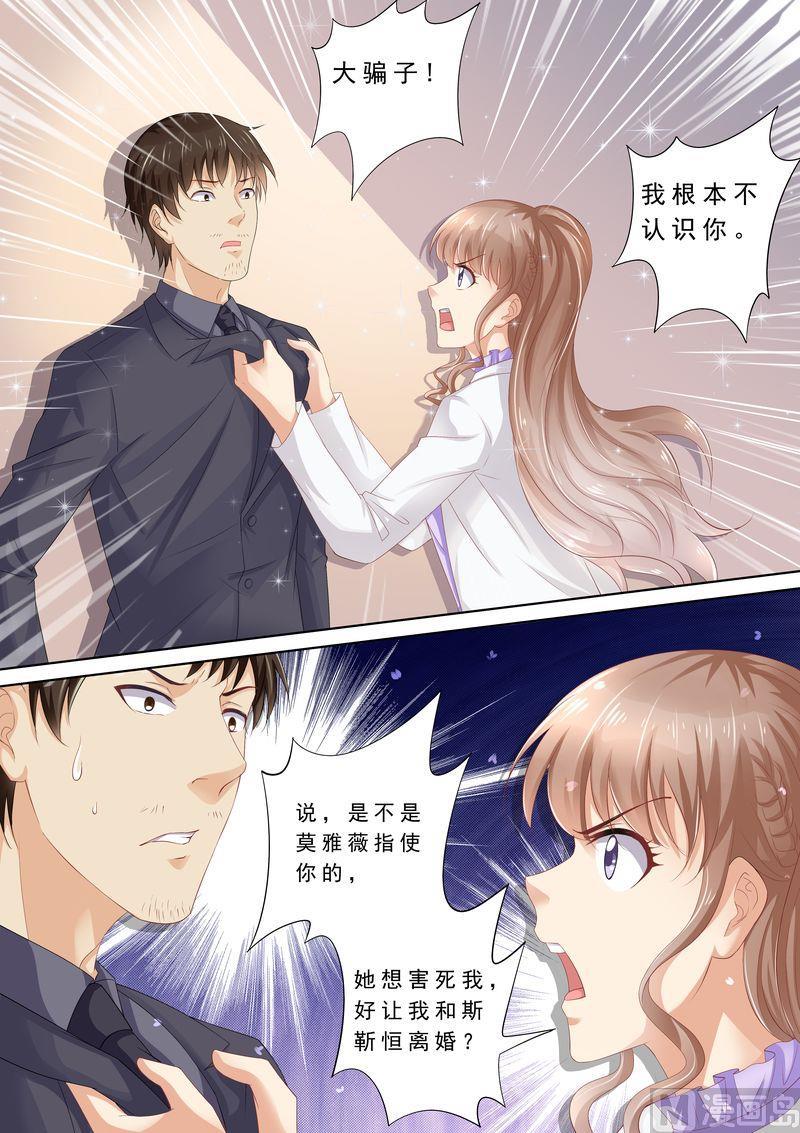 第77话 爆发-第81话