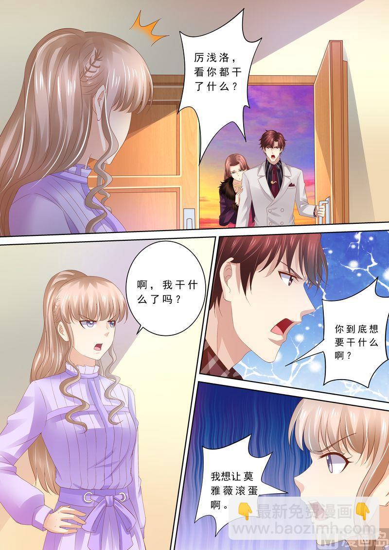 第79话 弄死你-第83话