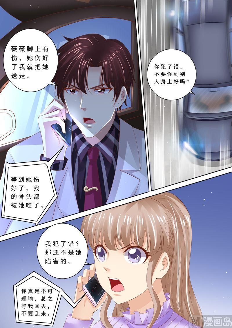 第79话 弄死你-第83话