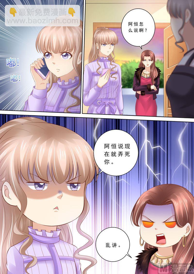 第79话 弄死你-第83话