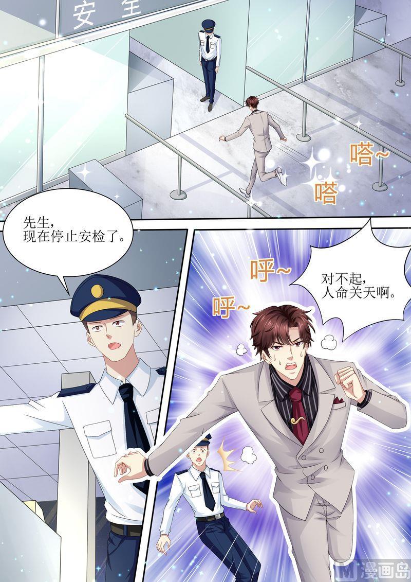 第81话 追不上我啦啦啦-第85话