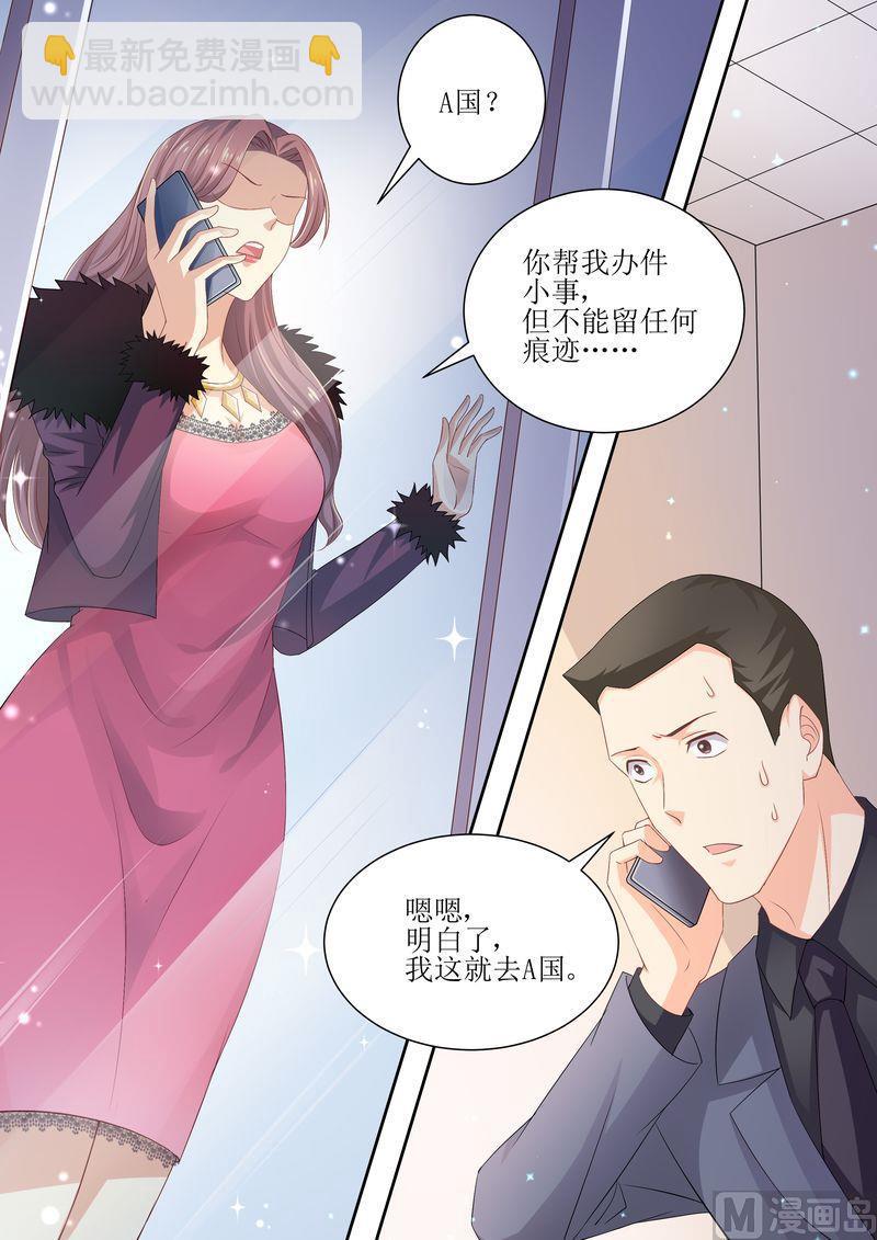 第81话 追不上我啦啦啦-第85话
