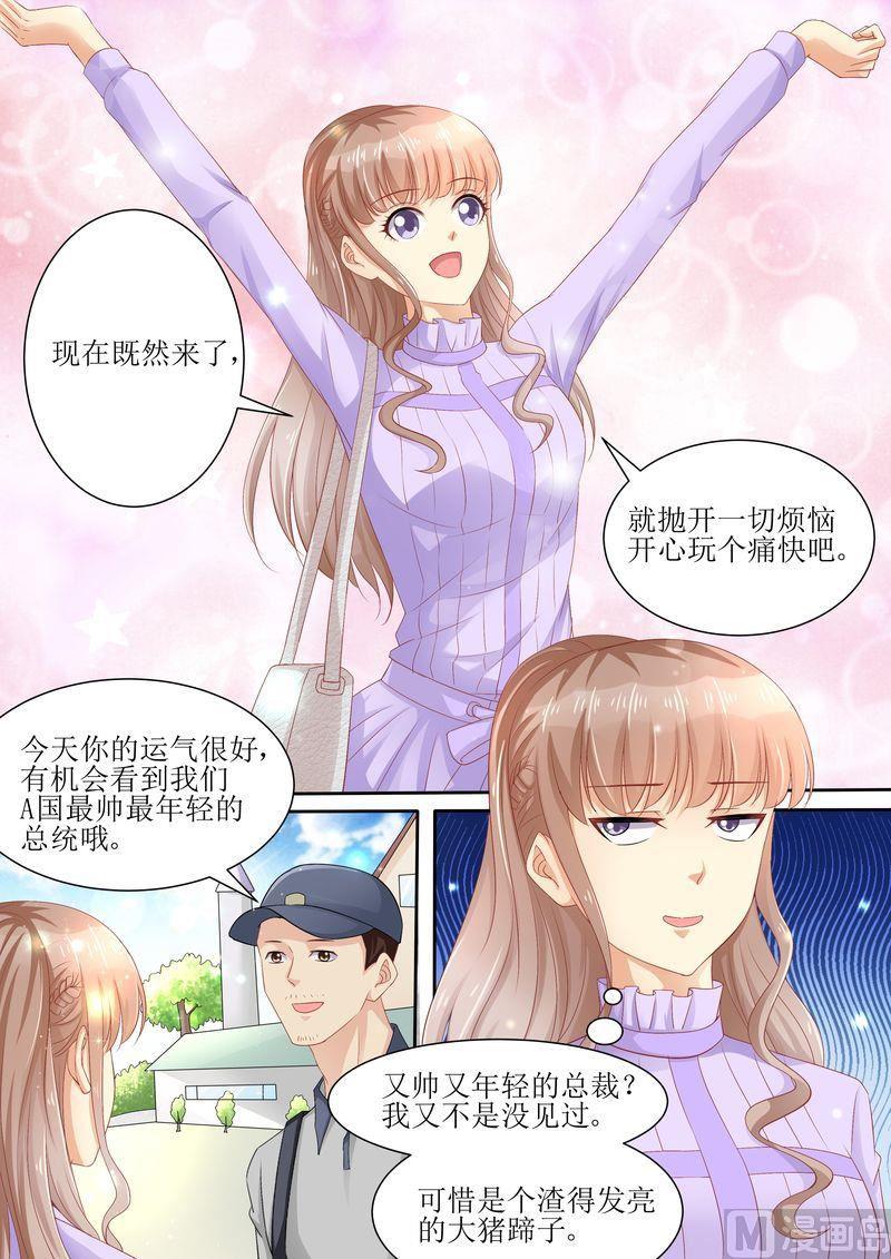 第81话 追不上我啦啦啦-第85话