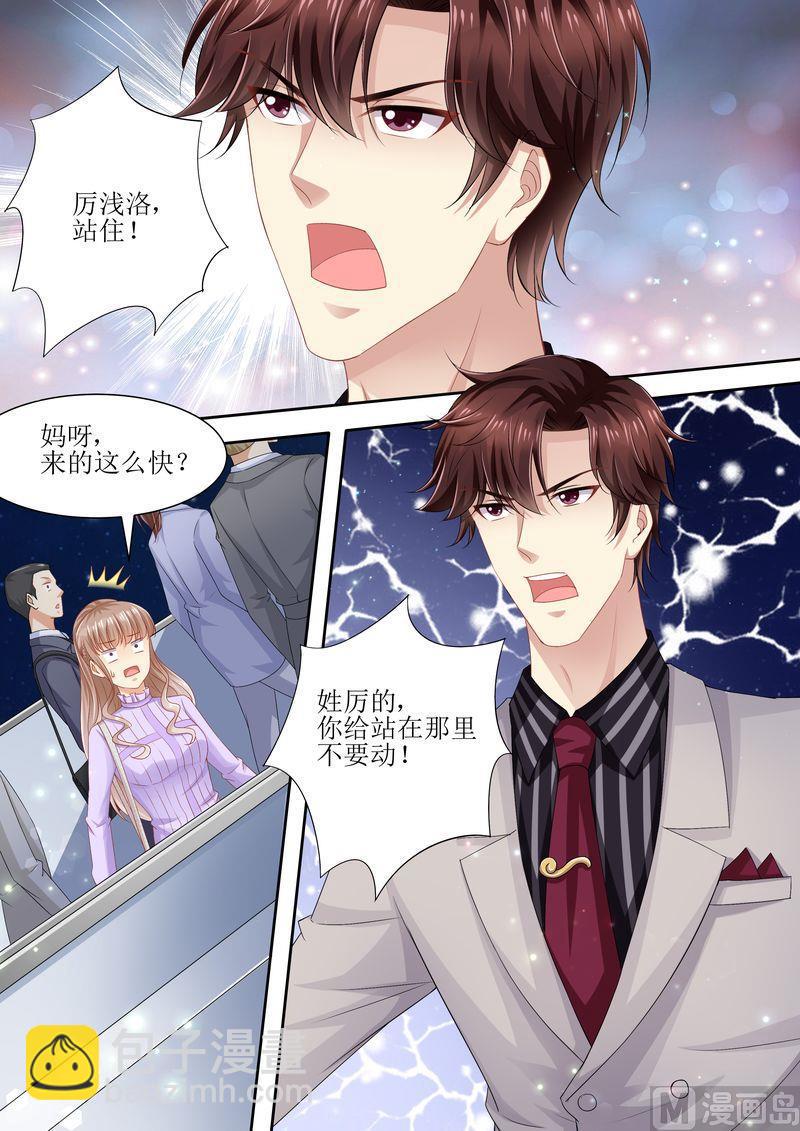 第81话 追不上我啦啦啦-第85话