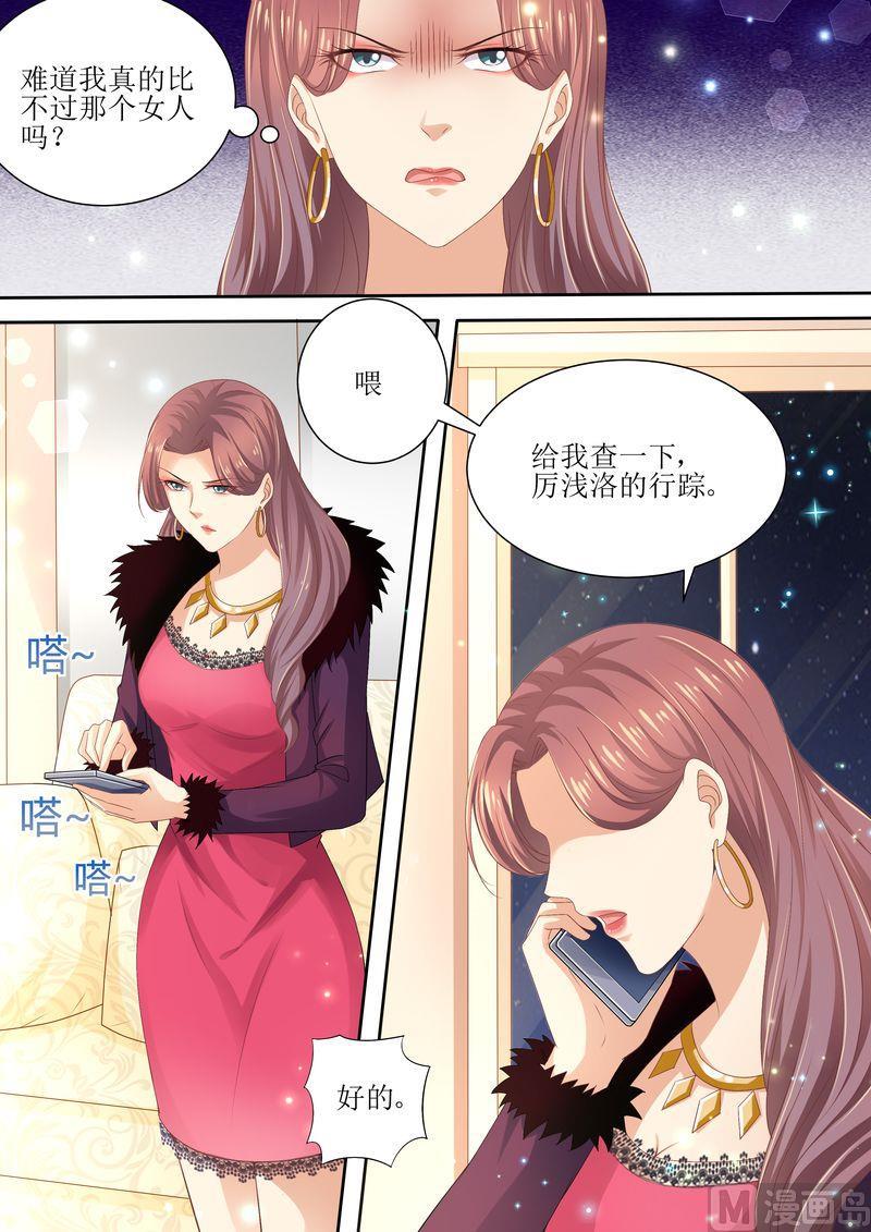 第81话 追不上我啦啦啦-第85话