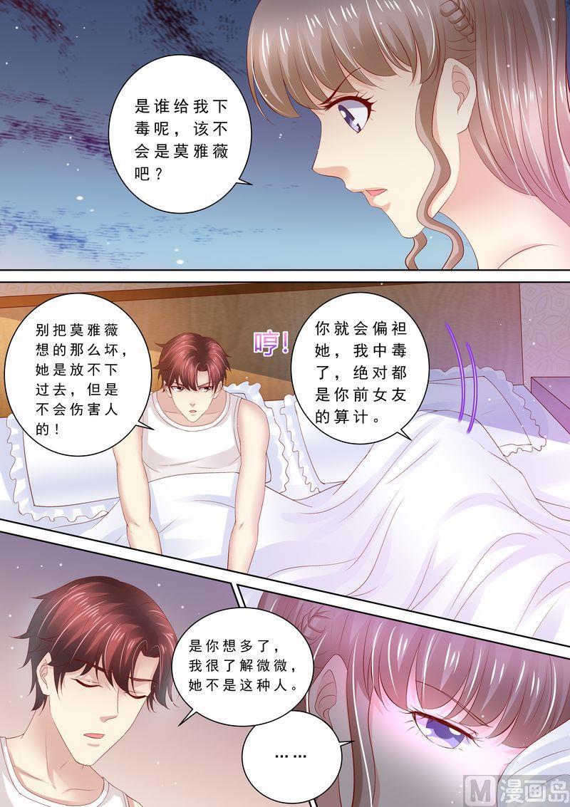 第85话 改变心意-第89话