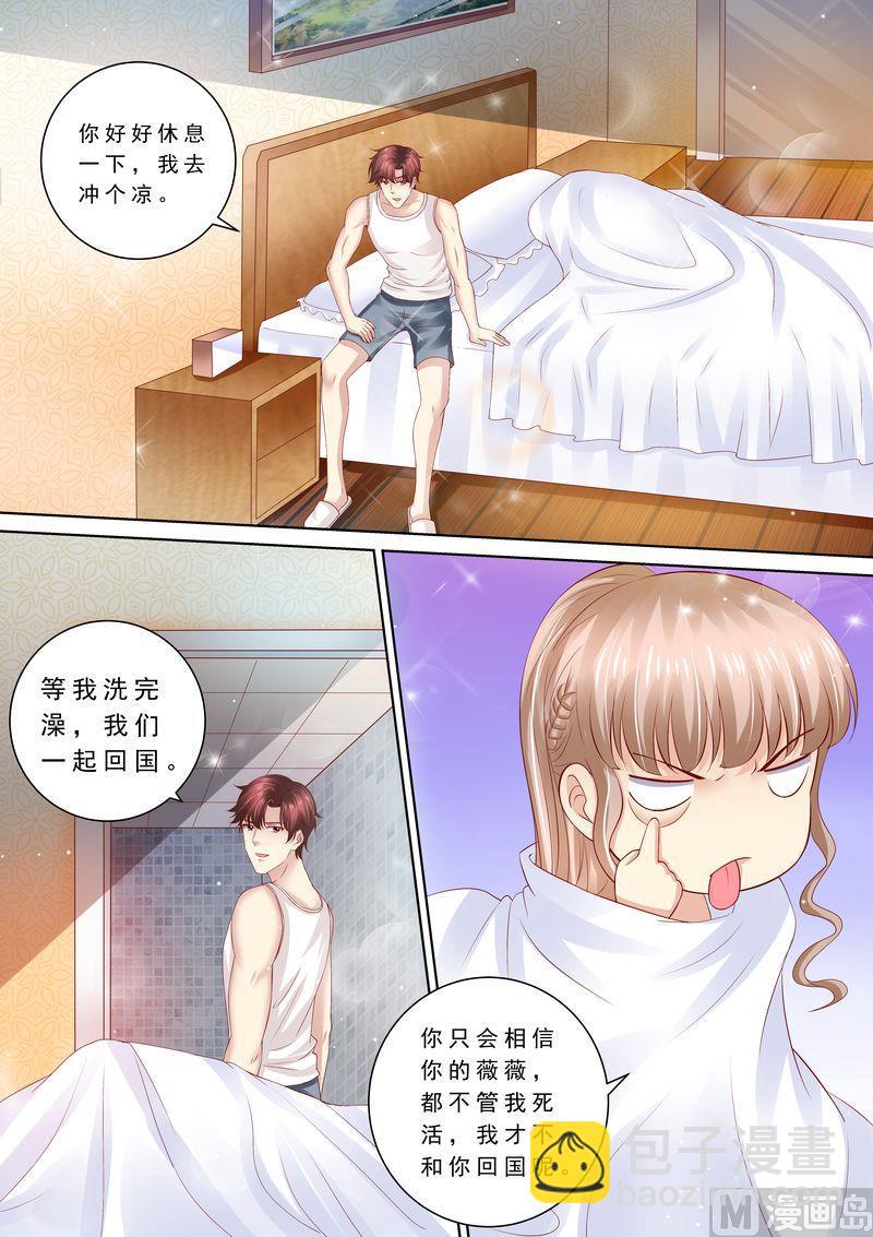 第85话 改变心意-第89话