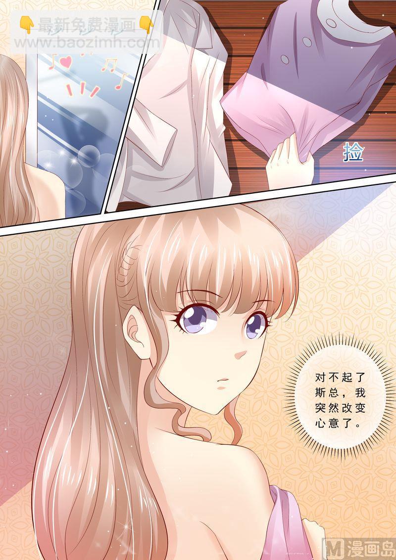 第85话 改变心意-第89话