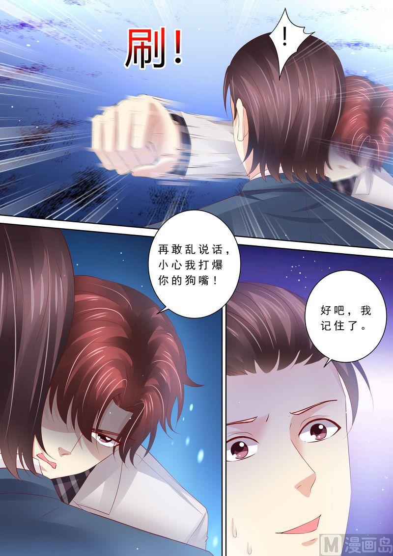 第85话 改变心意-第89话