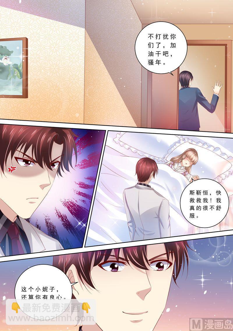 第85话 改变心意-第89话