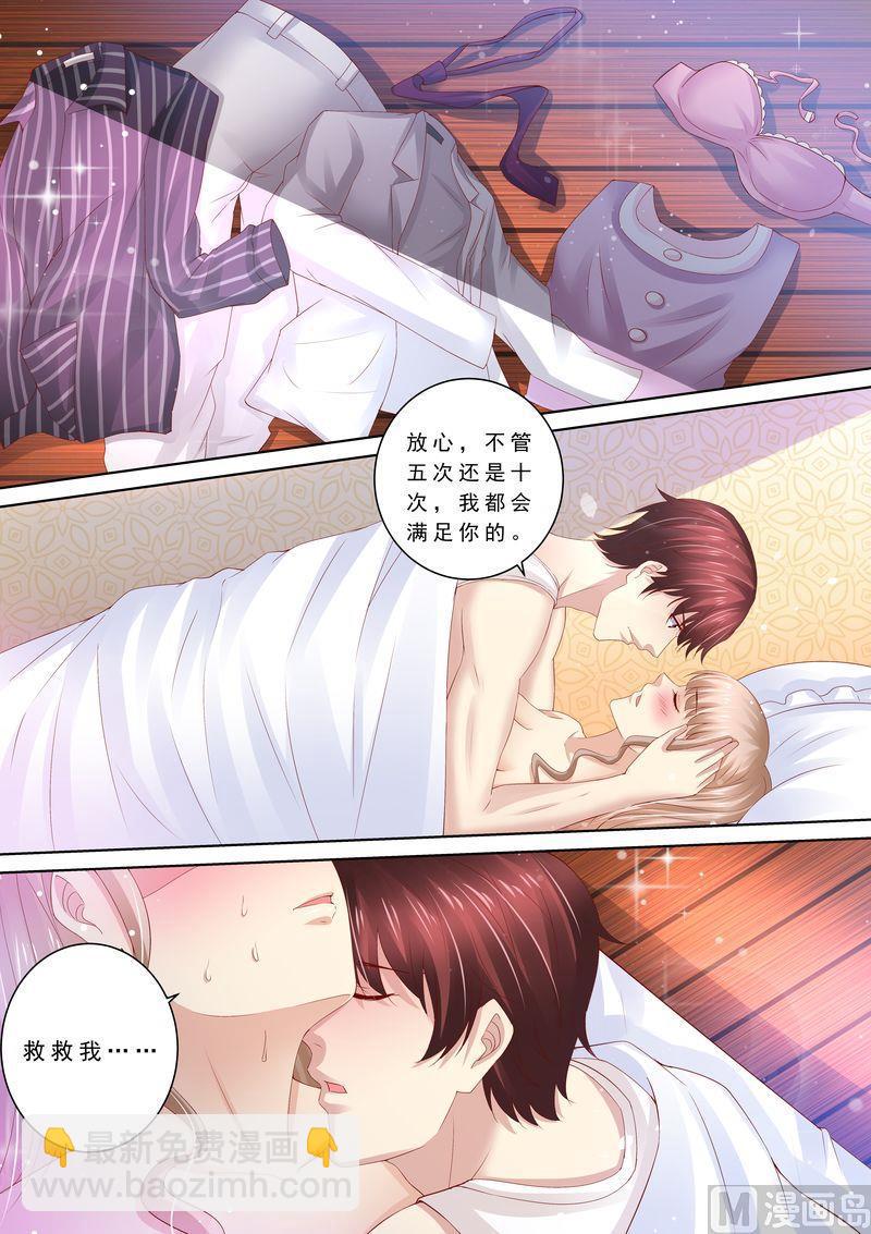 第85话 改变心意-第89话