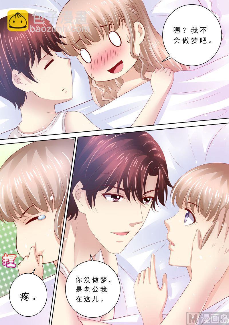 第85话 改变心意-第89话