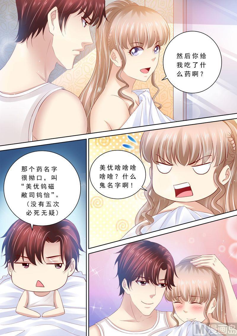 第85话 改变心意-第89话