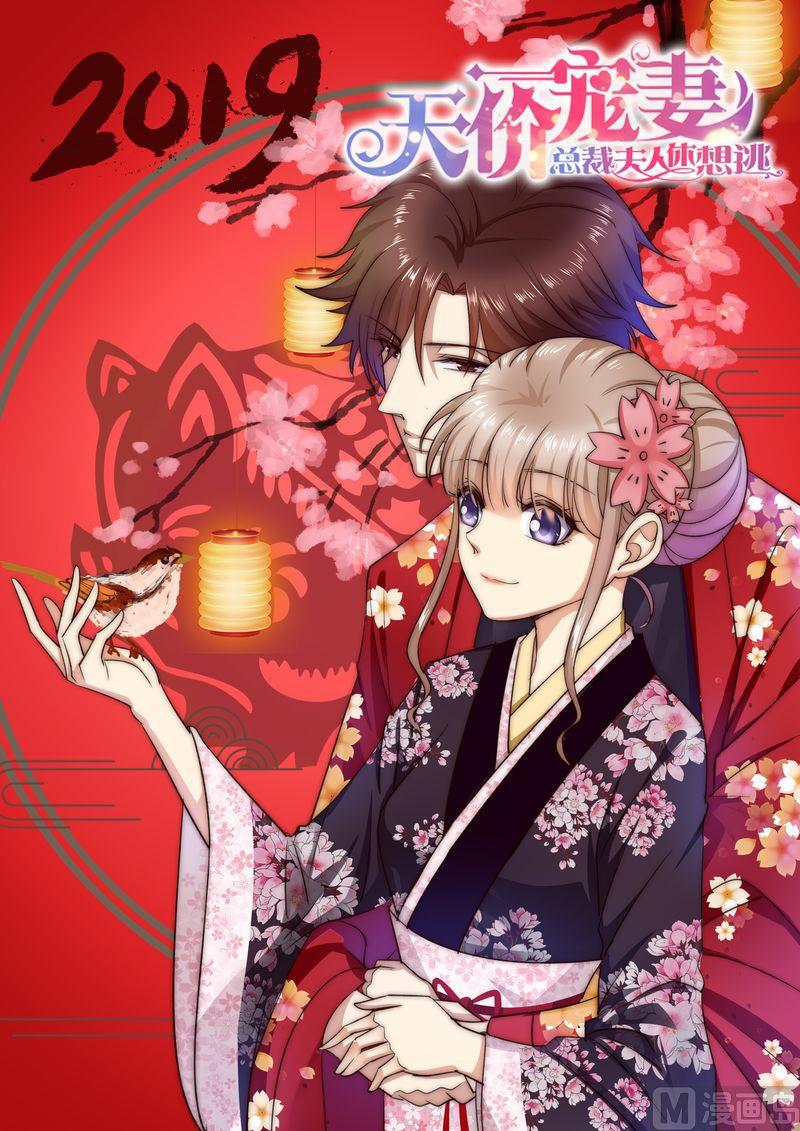 第87话 阴毒诡计-第91话