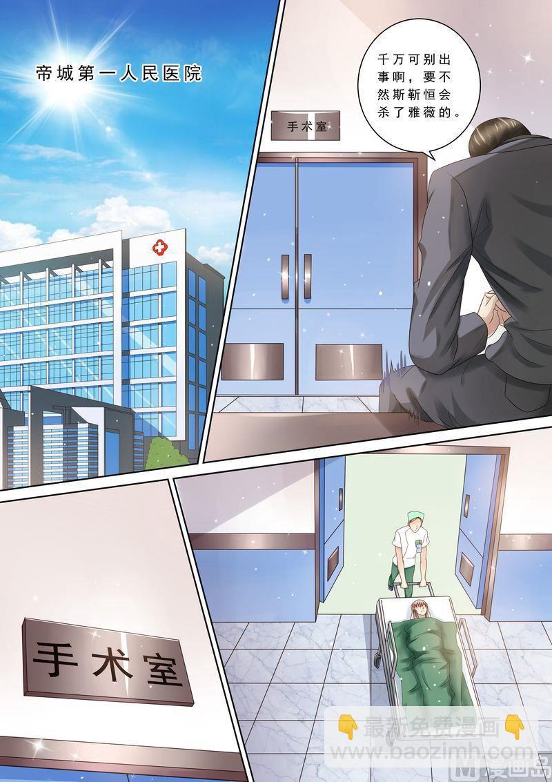 第87话 阴毒诡计-第91话