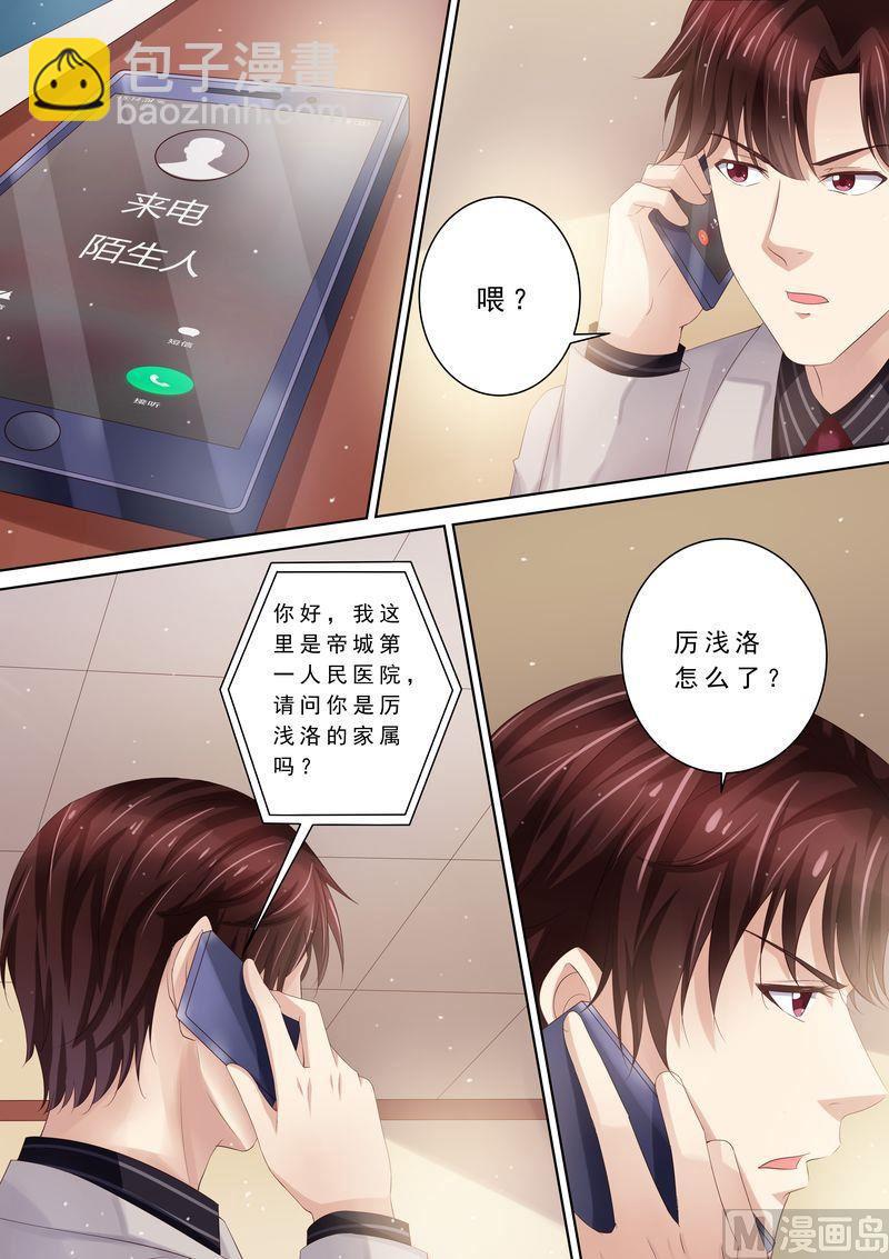 第87话 阴毒诡计-第91话