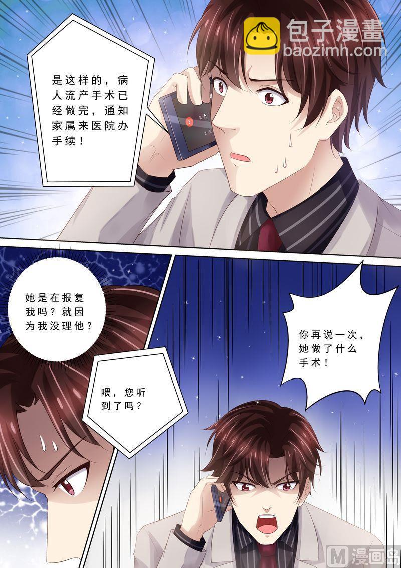 第87话 阴毒诡计-第91话