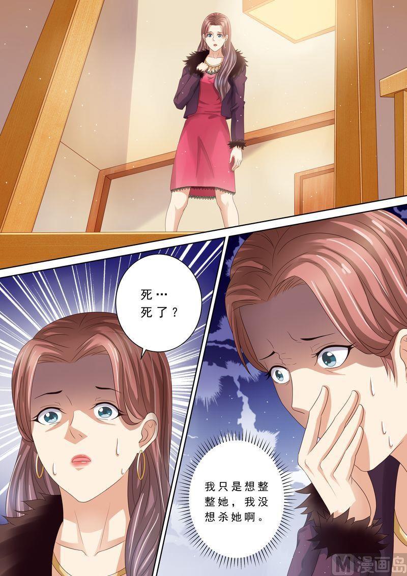 第87话 阴毒诡计-第91话