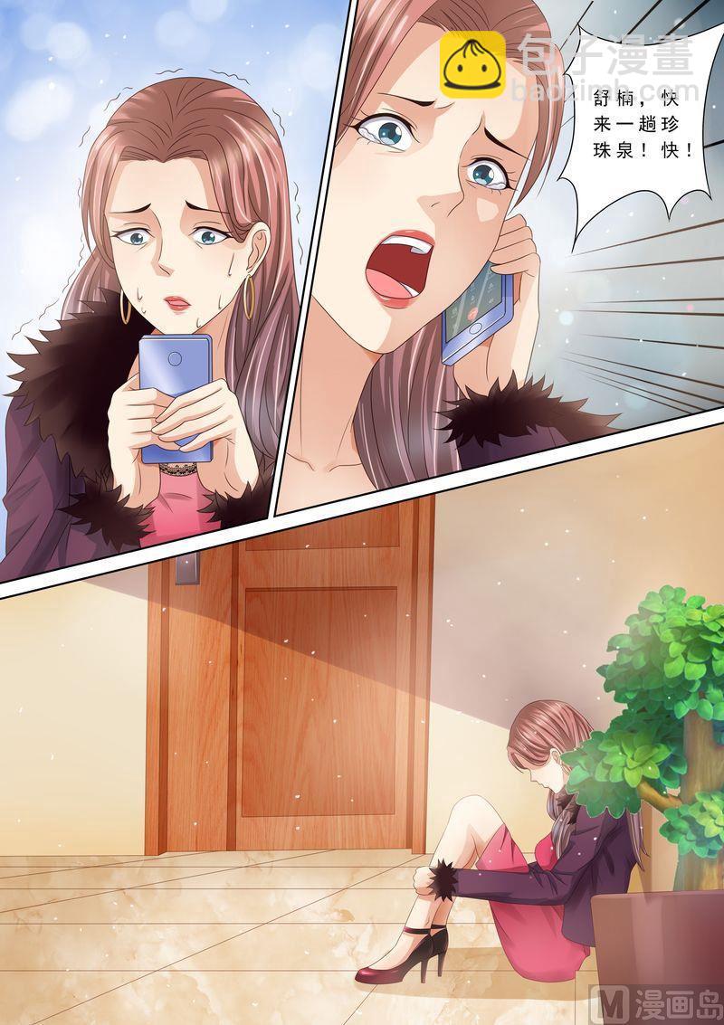 第87话 阴毒诡计-第91话