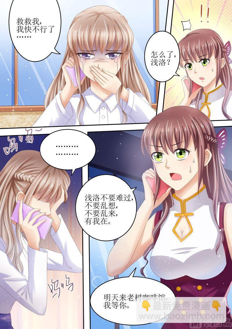 第89话 当做空气-第93话