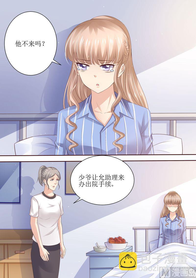 天價寵妻 總裁夫人休想逃 - 第89話 當做空氣 - 1