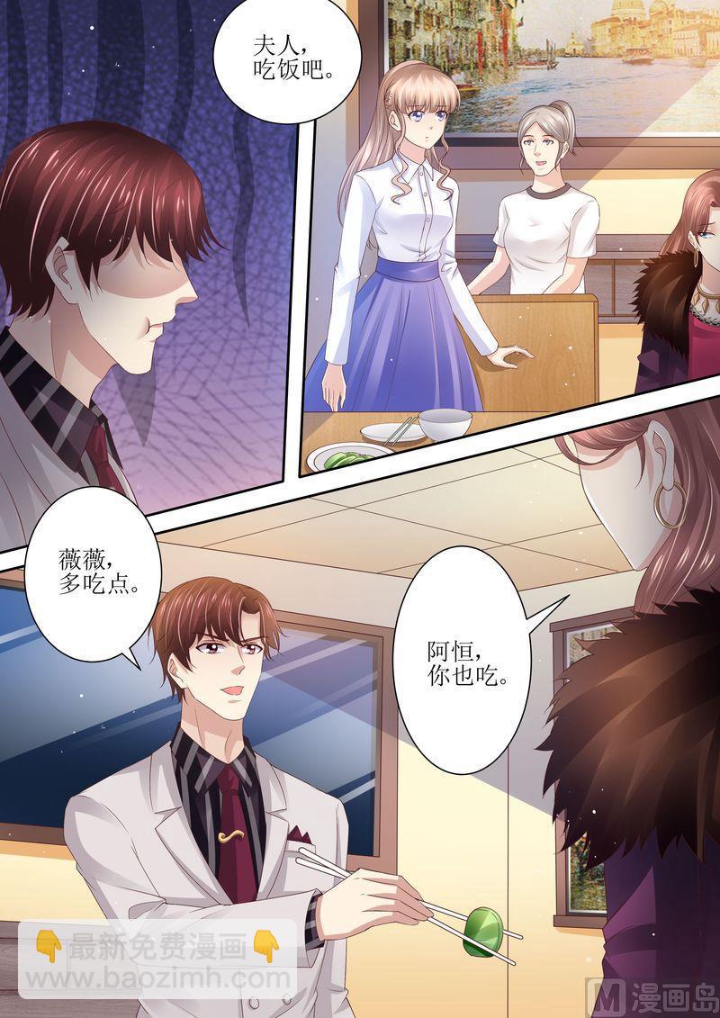 第89话 当做空气-第93话