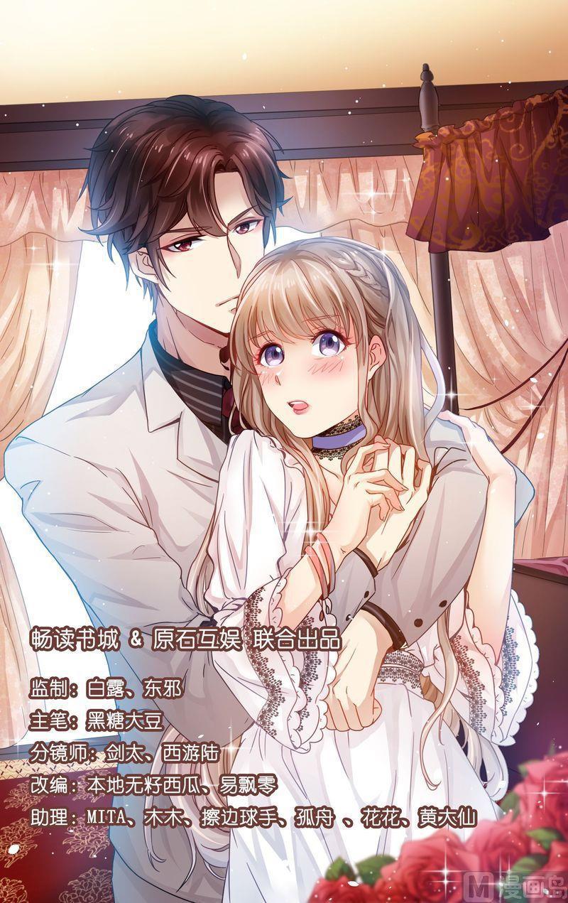 第10话 你弄疼我了-第11话