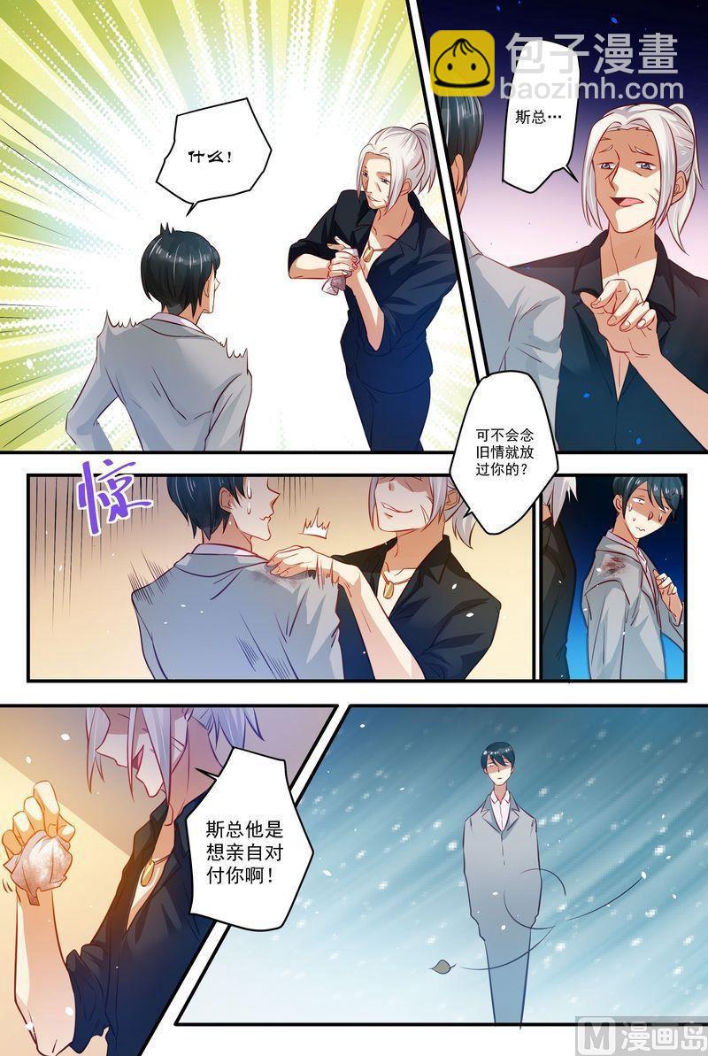 第10话 你弄疼我了-第11话