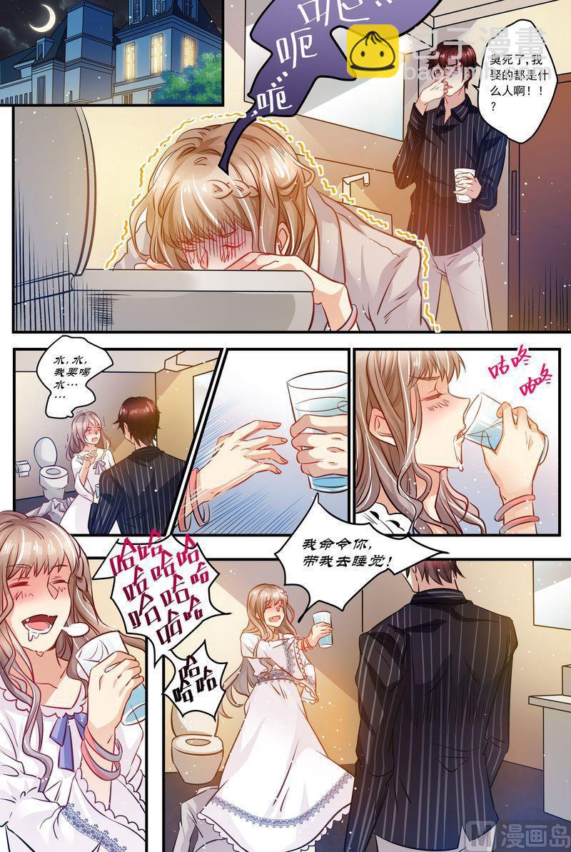 第10话 你弄疼我了-第11话