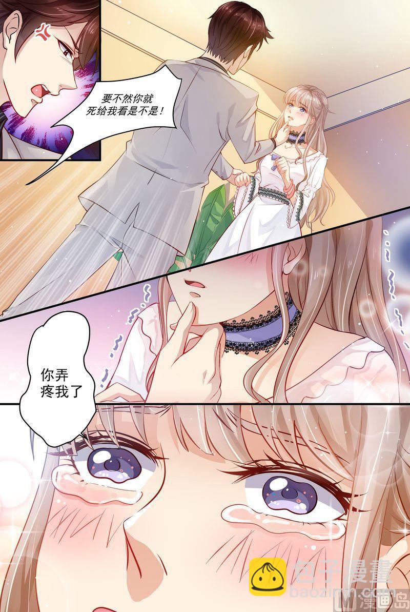 第10话 你弄疼我了-第11话