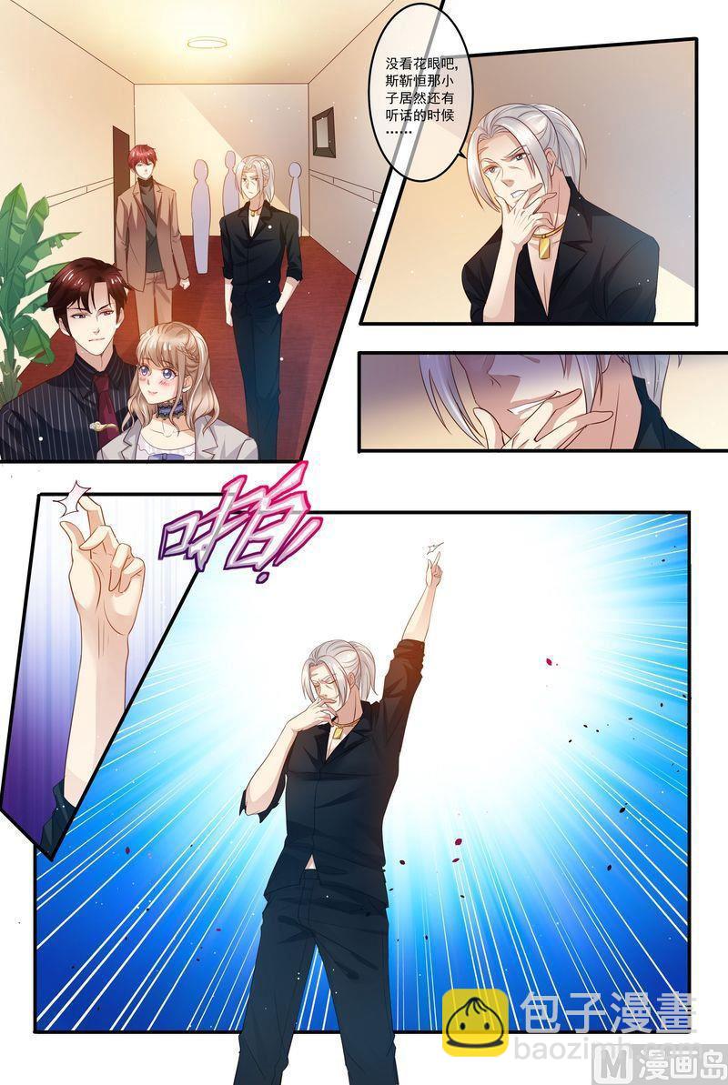 第10话 你弄疼我了-第11话