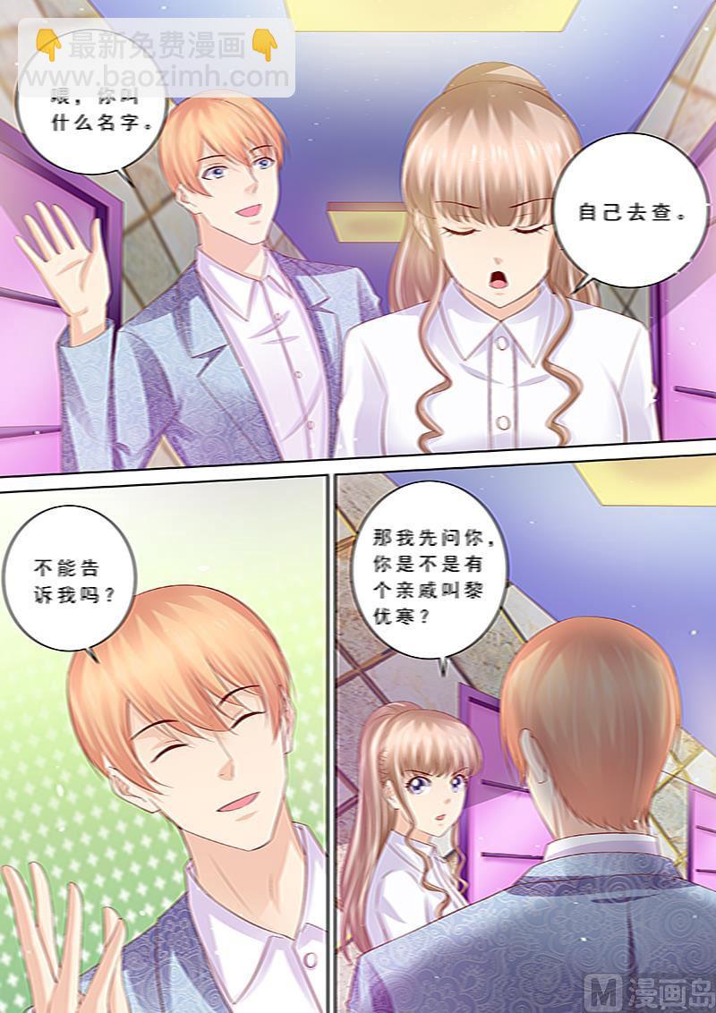 第91话 冤家路窄-第95话