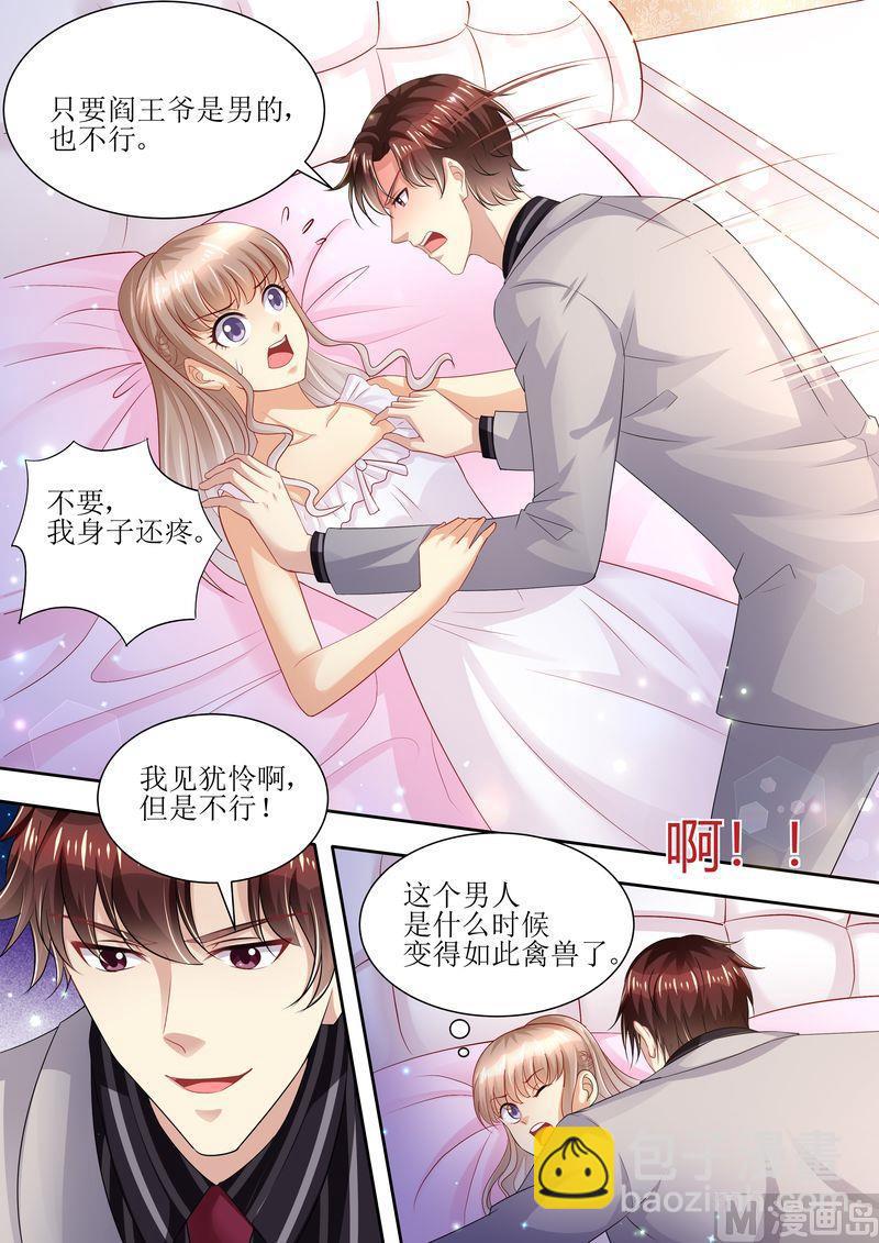 第93话 秒杀全场-第97话