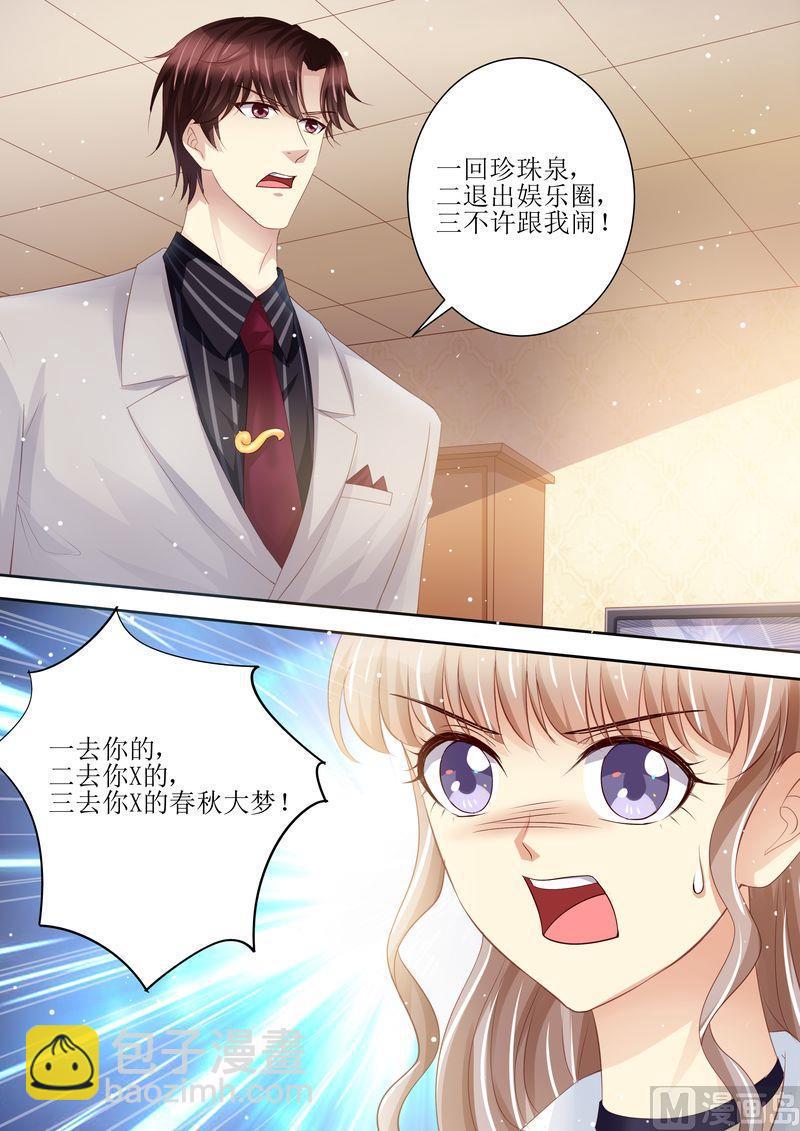 第97话 充实的生活-第101话