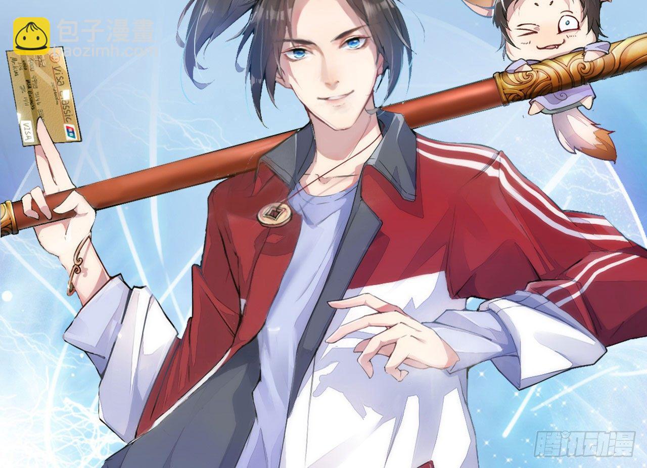 天界代購店 - 序章 - 2