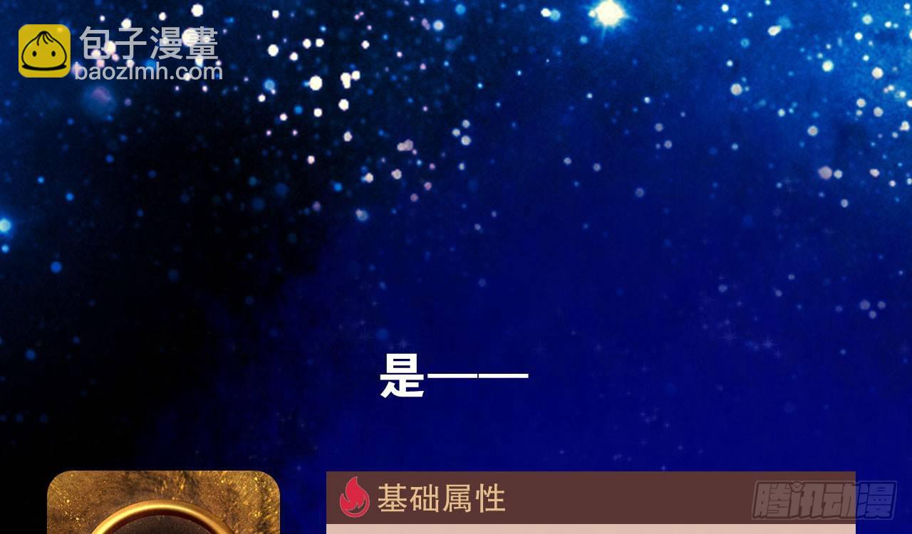 天界代購店 - 序章 - 4