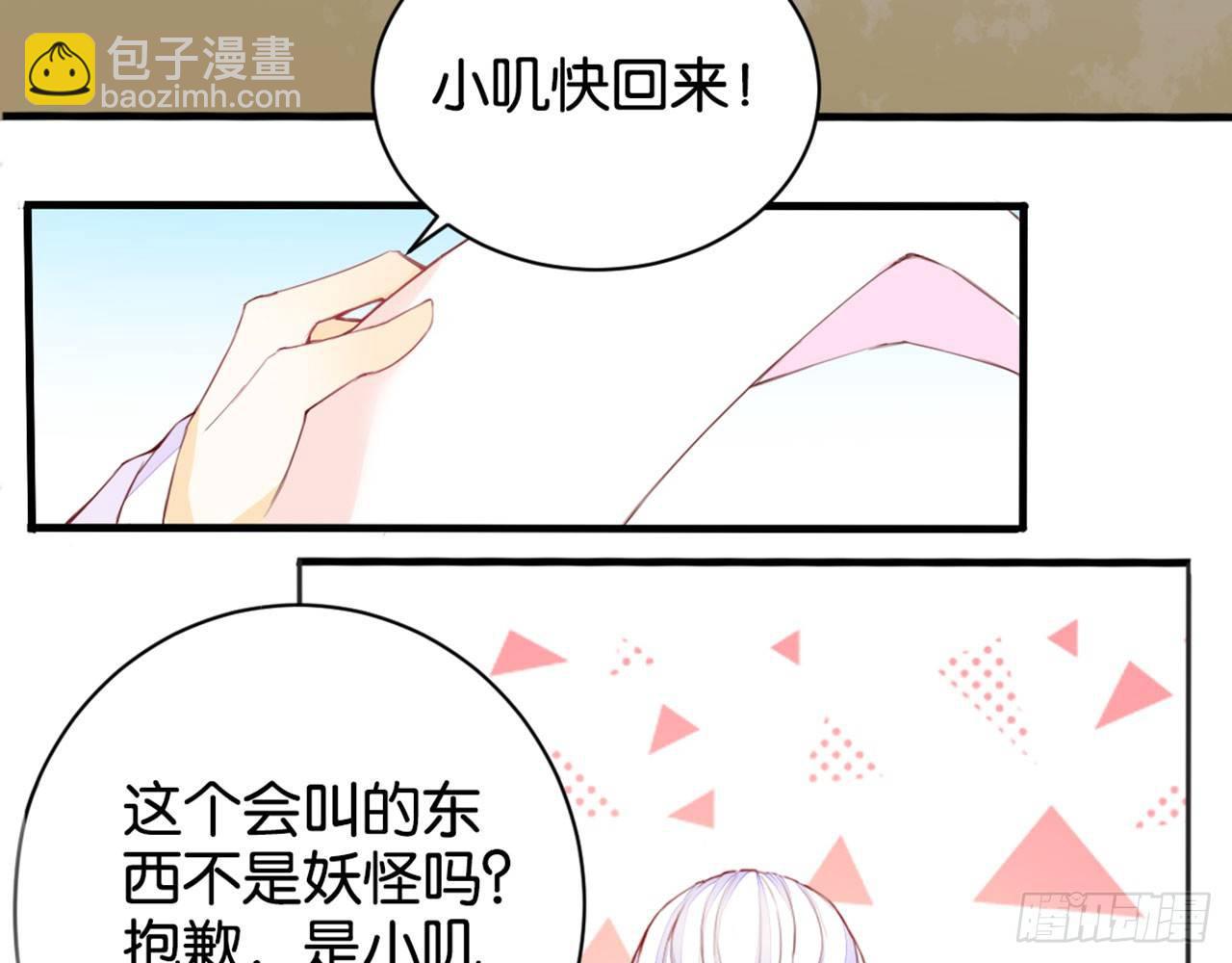 天界代購店 - 寂寞深閨(2/2) - 1