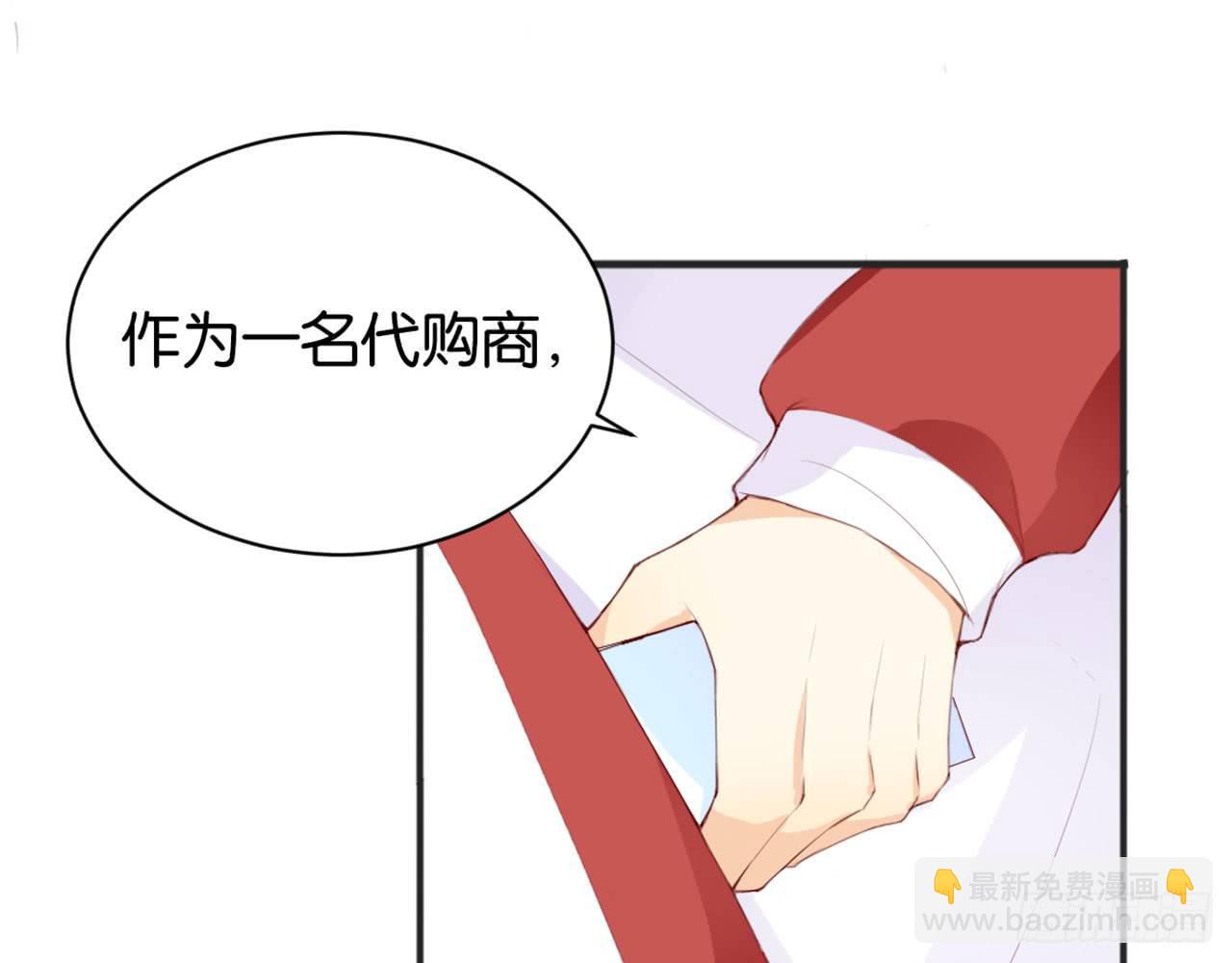 天界代購店 - 寂寞深閨(2/2) - 4