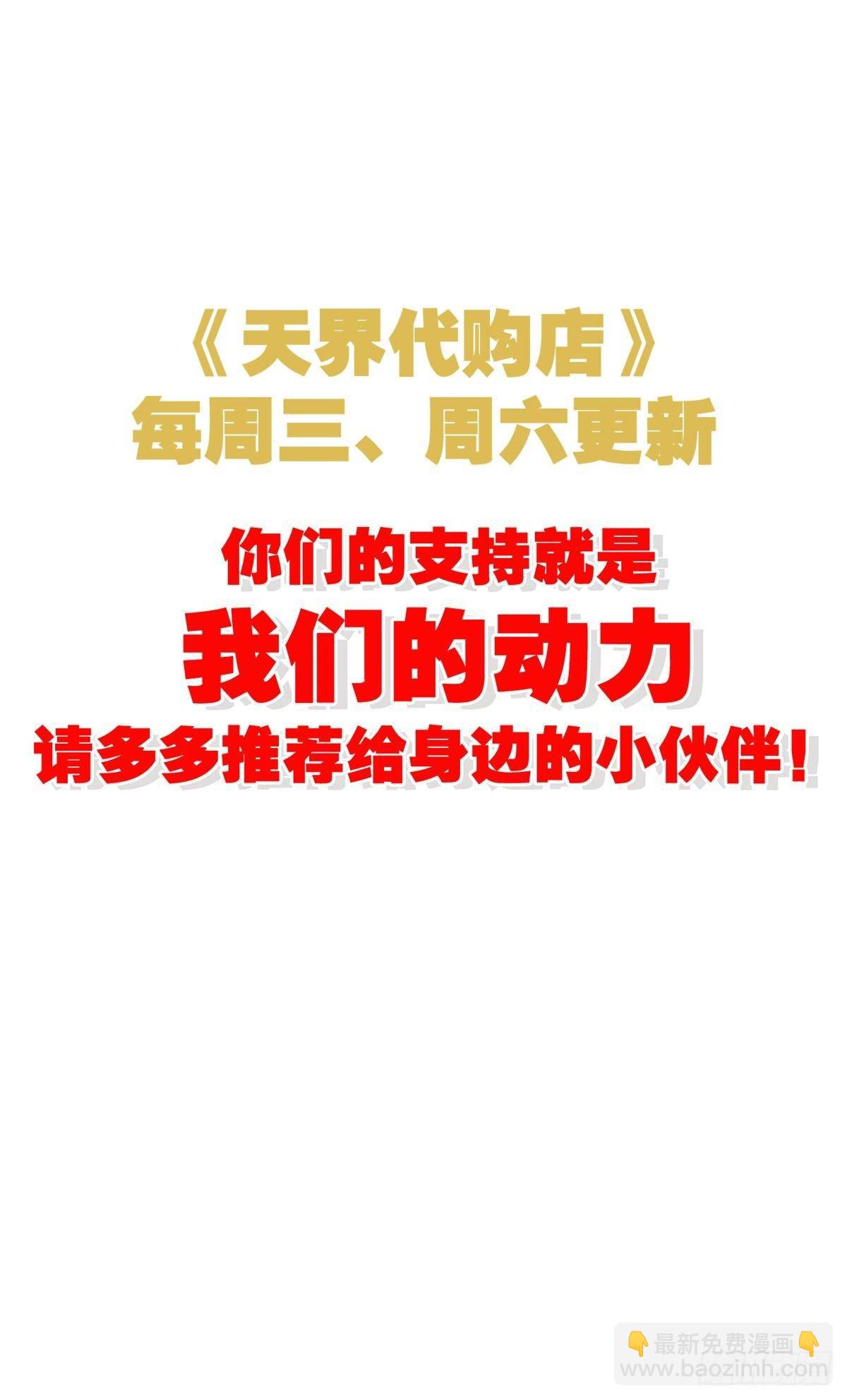 天界代購店 - 寂寞深閨(2/2) - 1