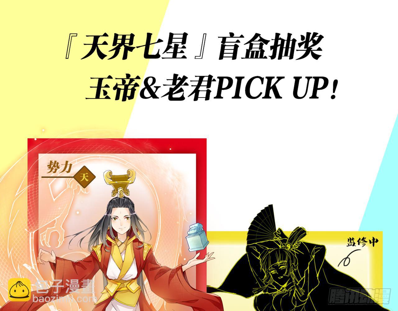 天界代購店 - 寂寞深閨(2/2) - 2