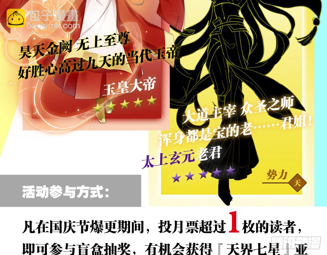 天界代購店 - 寂寞深閨(2/2) - 3