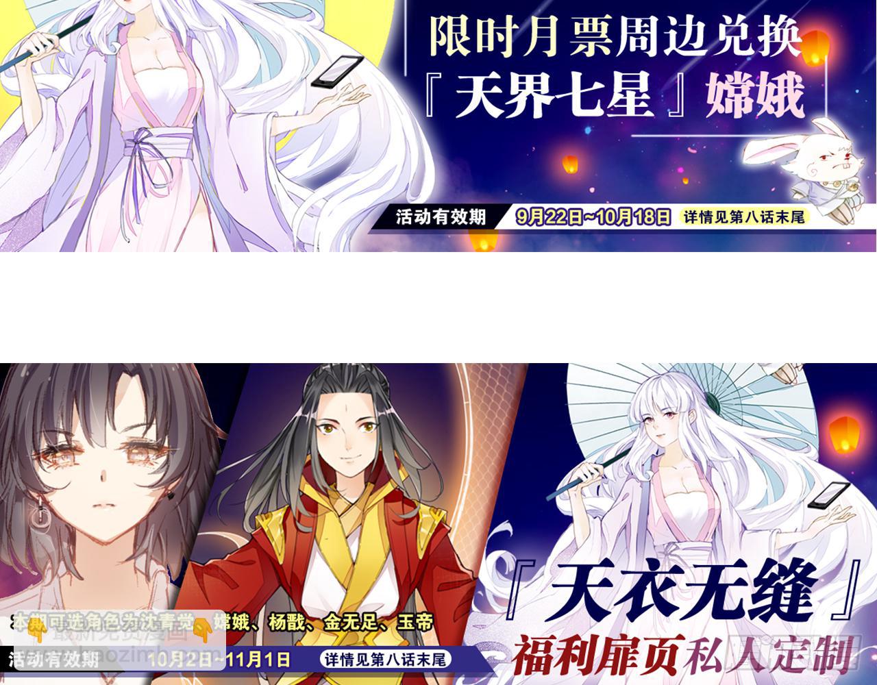 天界代購店 - 寂寞深閨(2/2) - 5