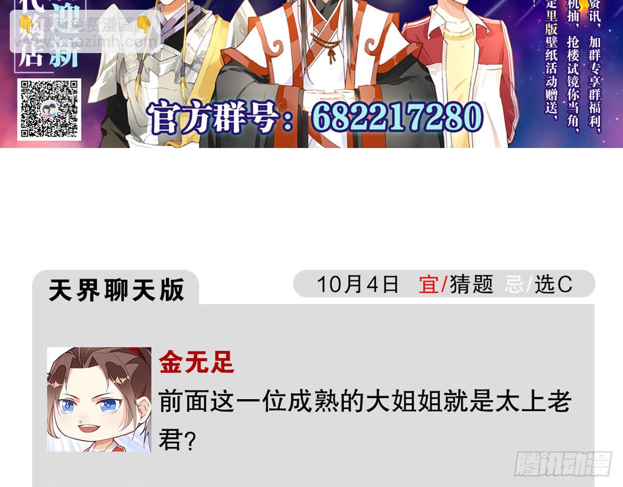 天界代購店 - 寂寞深閨(2/2) - 1