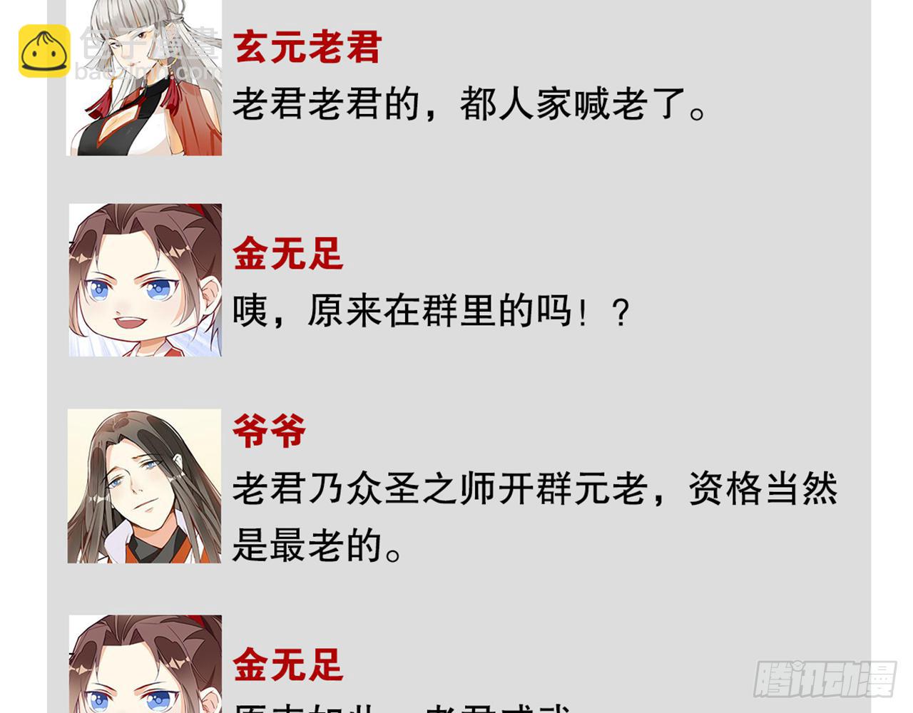 天界代購店 - 寂寞深閨(2/2) - 2