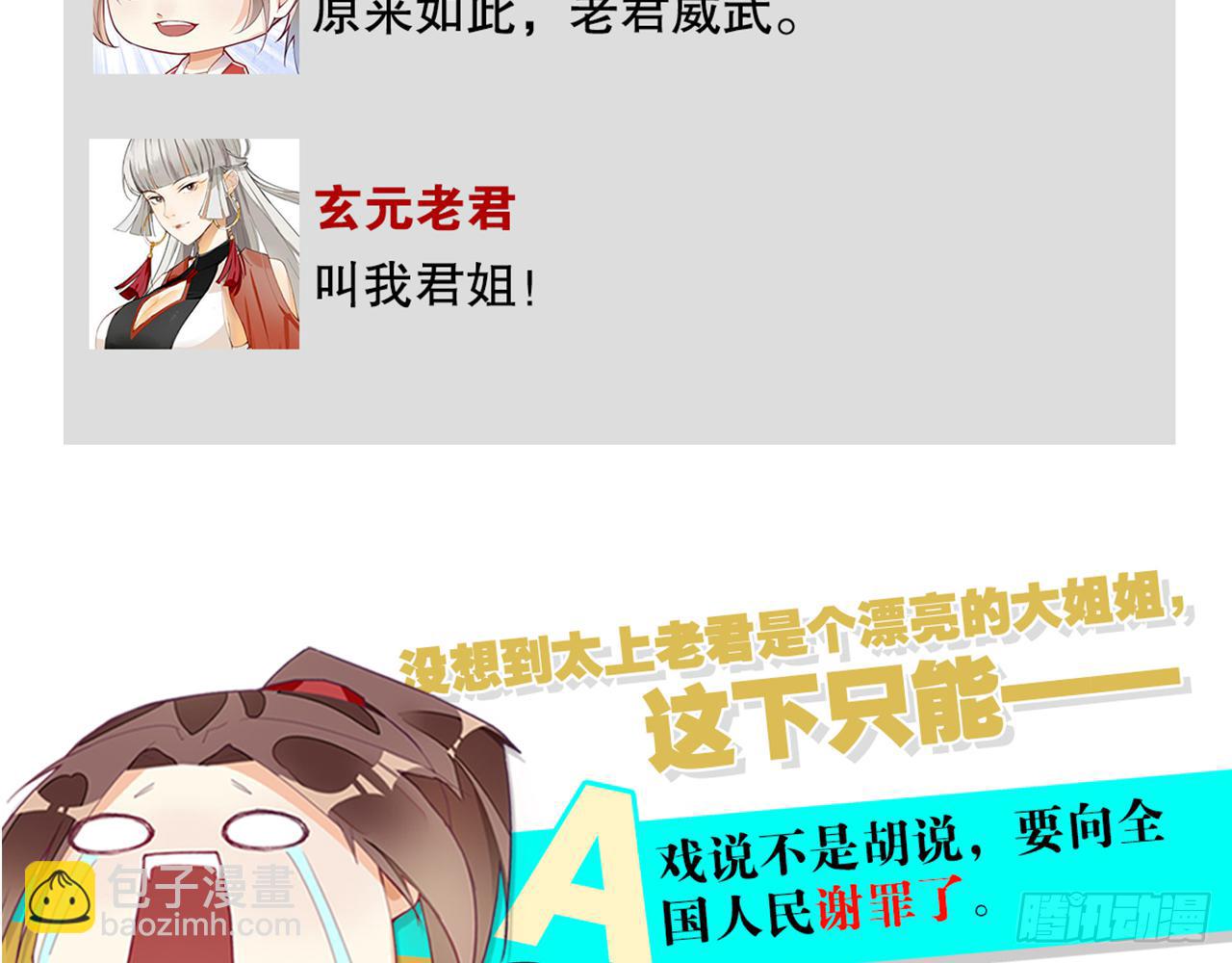 天界代購店 - 寂寞深閨(2/2) - 3