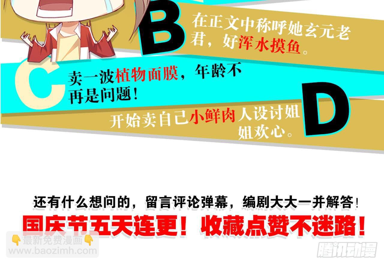 天界代購店 - 寂寞深閨(2/2) - 4