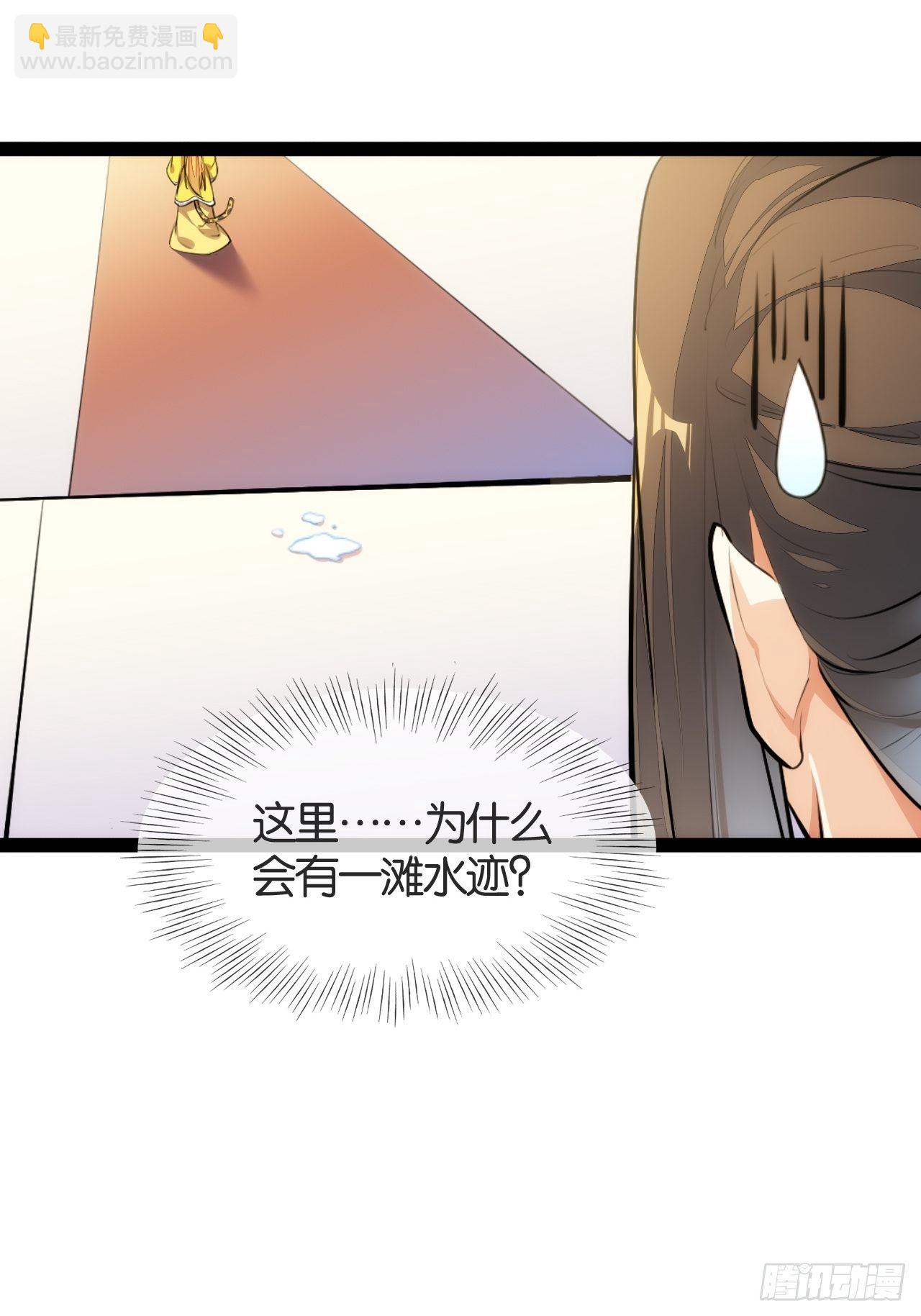 天界代購店 - 八臂修羅 - 5